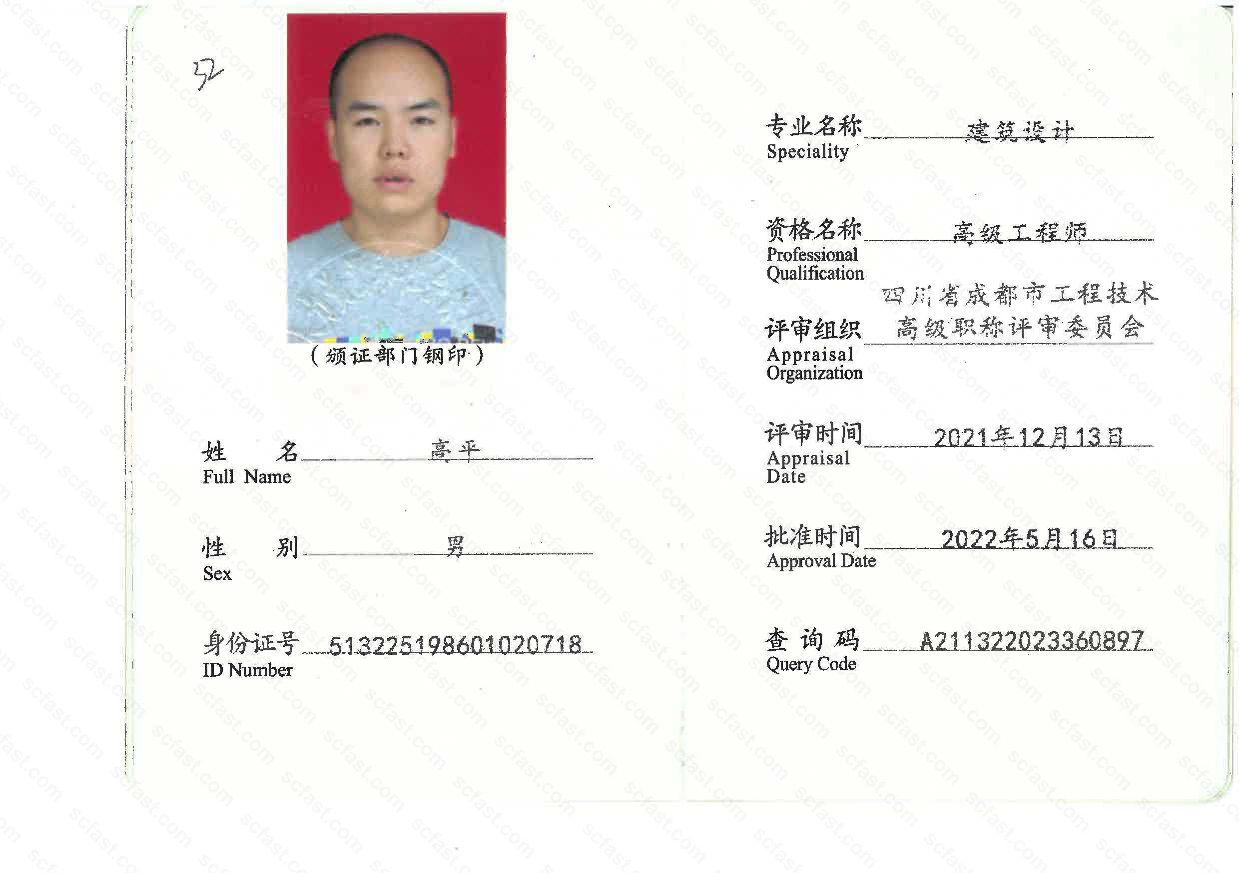 真人网络娱乐游戏平台